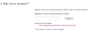 У Вас есть вопрос?